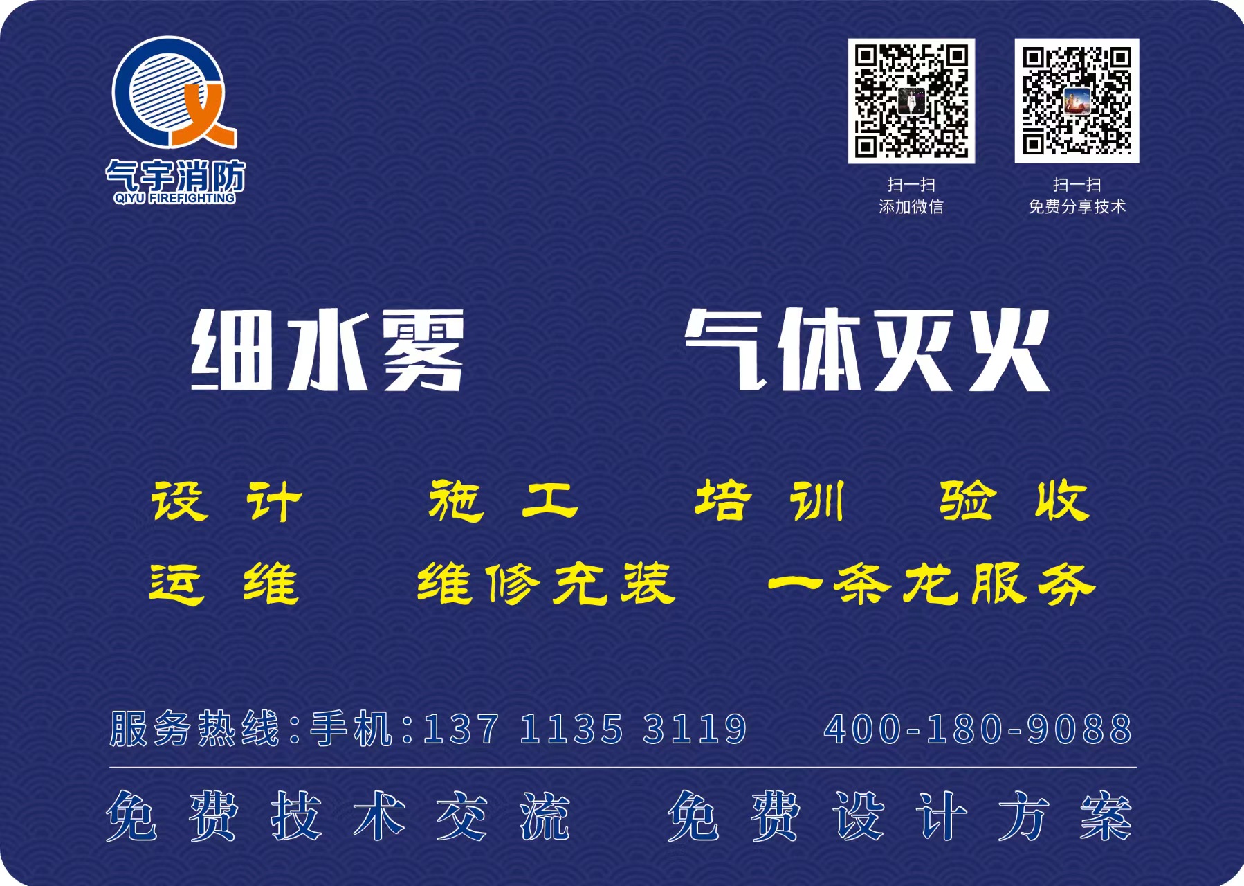 消防工程的组成和施工程序的具体内容是什么